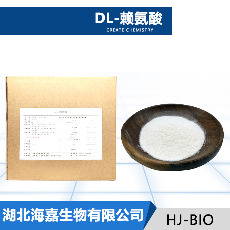 DL-赖氨酸,DL-Lysine