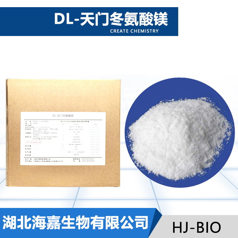 DL-天门冬氨酸镁,DL-Aspartic acid hemimagnesium salt