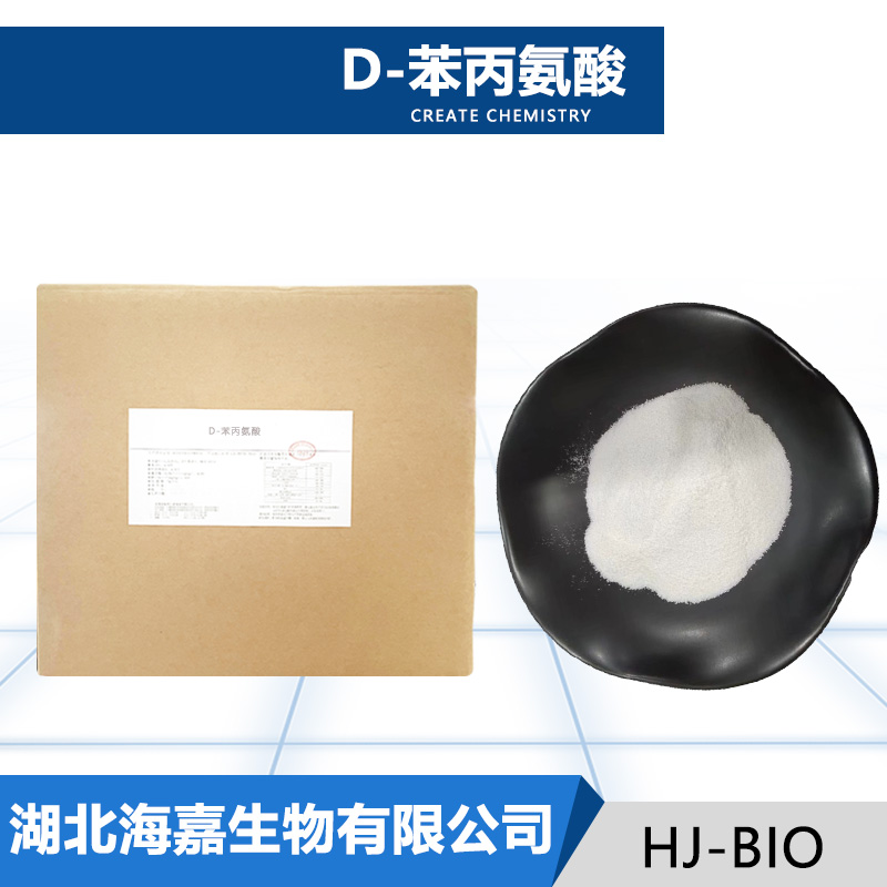 D-苯丙氨酸,D-Phenylalanine