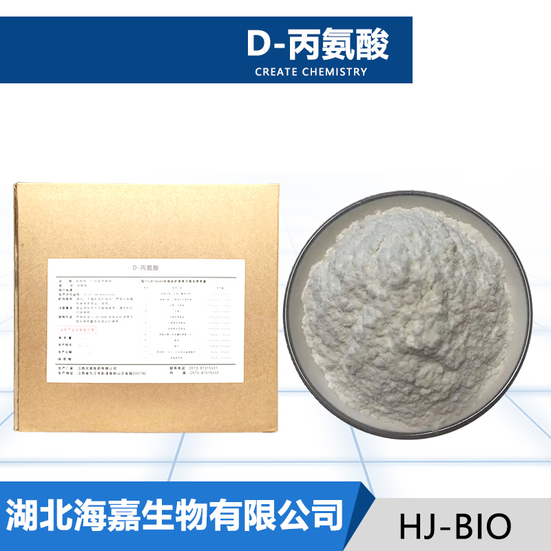 D-丙氨酸,D-Alanine