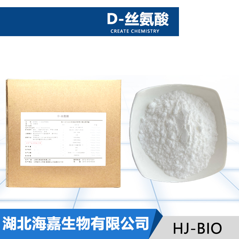 D-丝氨酸,D-Serine