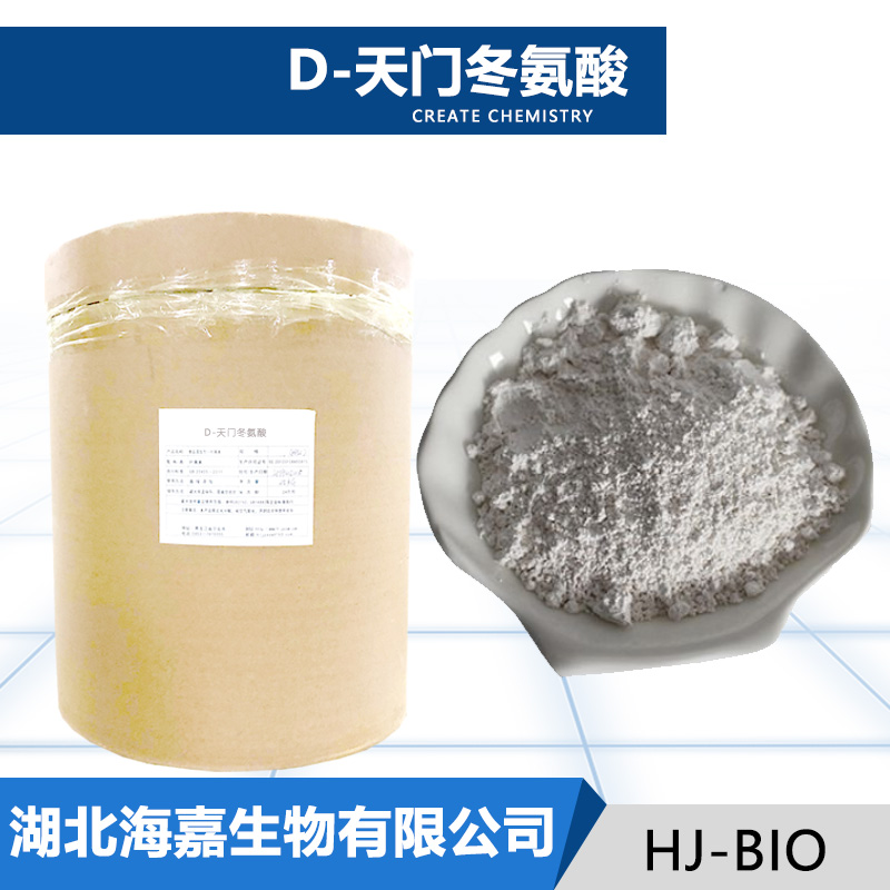D-天门冬氨酸,D-Aspartic acid