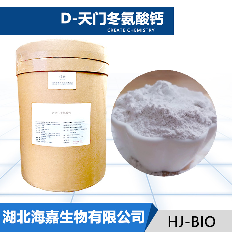 D-天门冬氨酸钙,D-aspartate calcium