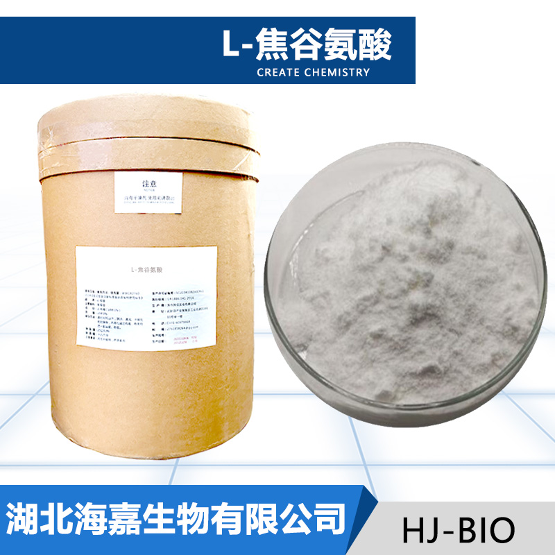 L-焦谷氨酸,L-Pyroglutamic acid