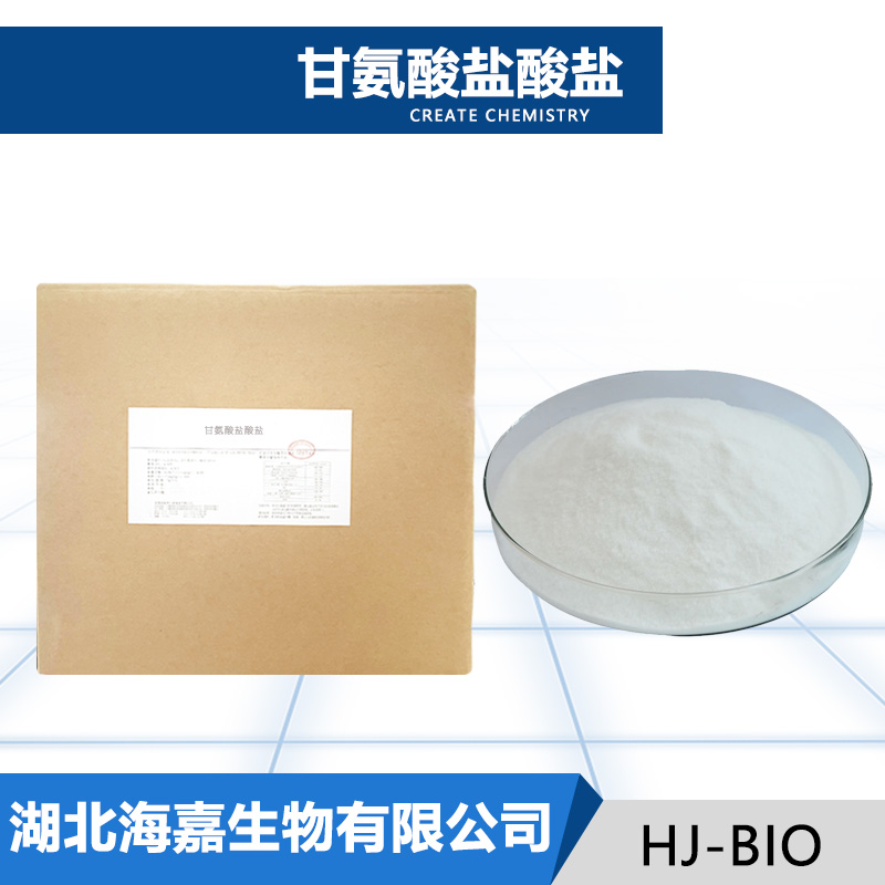 甘氨酸盐酸盐,Glycine hydrochloride