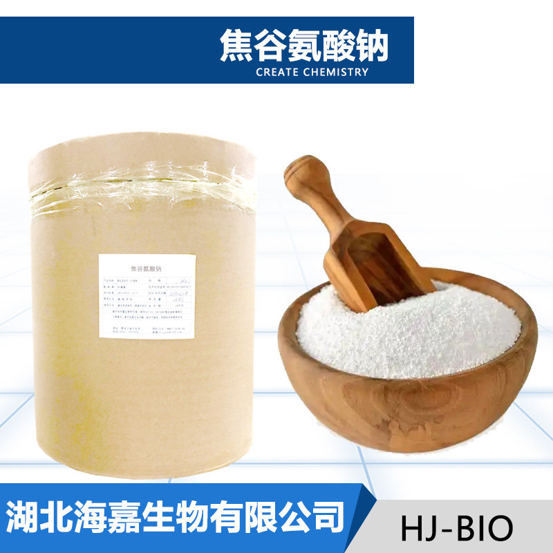 焦谷氨酸钠,Sodium L-pyroglutamate