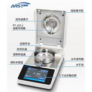 热失重法红外线水分含量测定仪,Thermogravimetric Infrared Moisture Content Analyzer