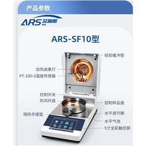 热失重法红外线水分含量测定仪,Thermogravimetric Infrared Moisture Content Analyzer
