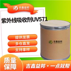 紫外线吸收剂 UV-571,2-(2H-Benzothiazol-2-yl)-6-(dodecyl)-4-methylphenol