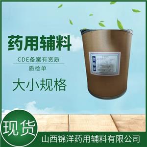 羟丙甲纤维素E5药用辅料级，500g样品起售，药典备案，低粘5mpas