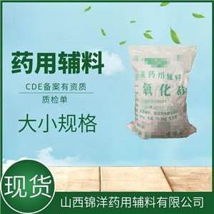 二氧化硅药用辅料，250g样品起售，120目，微粉硅胶