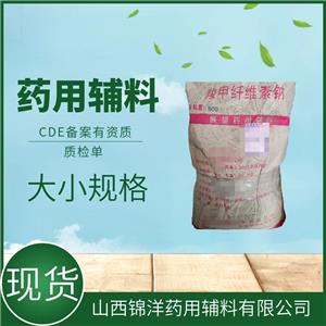 羧甲纤维素钠800粘药用辅料，1kg样品装起售，药典有质检单，CMC-钠