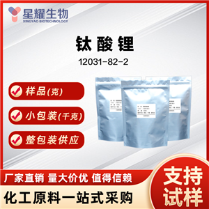 钛酸锂,Lithium titanate, nanopowder