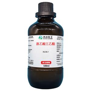 原乙酸三乙酯