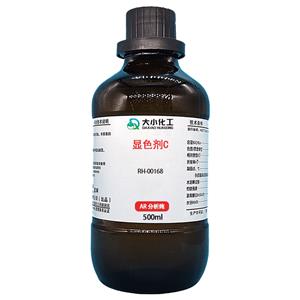 显色剂 C,Color developing reagent C
