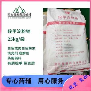 羧甲纤维素钠,Carboxymethylcellulose Sodium
