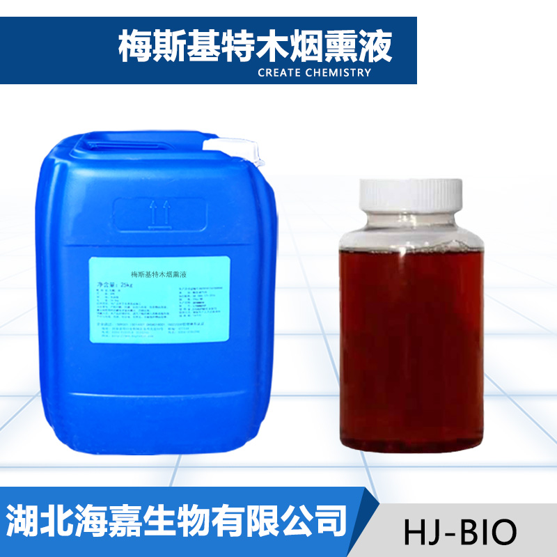 梅斯基特木烟熏液,Meskit wood smoke liquid