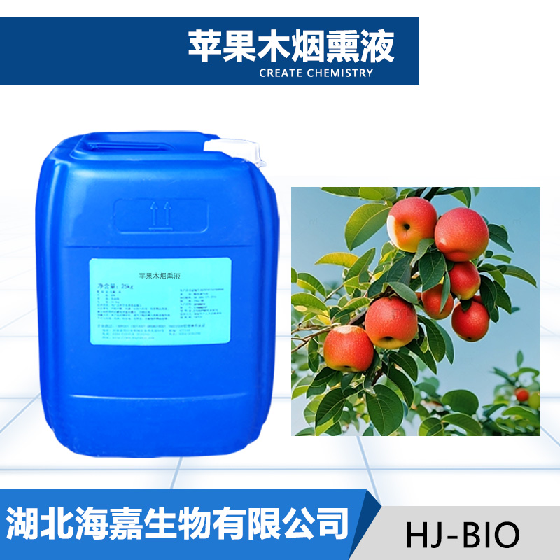 苹果木烟熏液,Apple wood smoke liquid