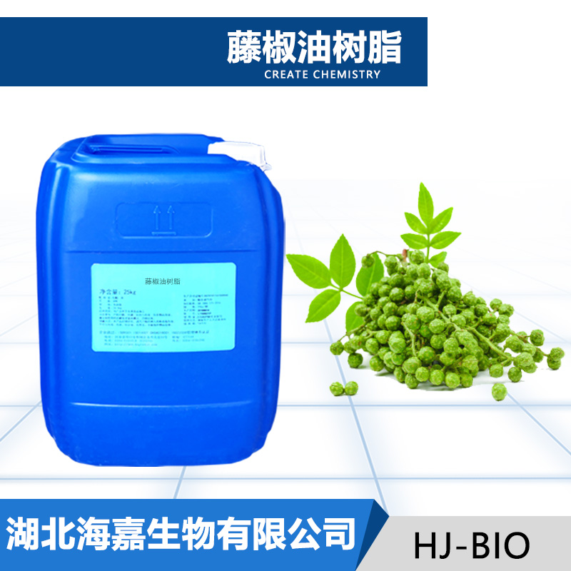 藤椒油树脂,Zanthoxylum oleoresin