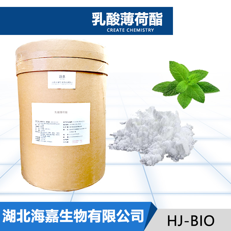 乳酸薄荷酯,Menthyl lactate