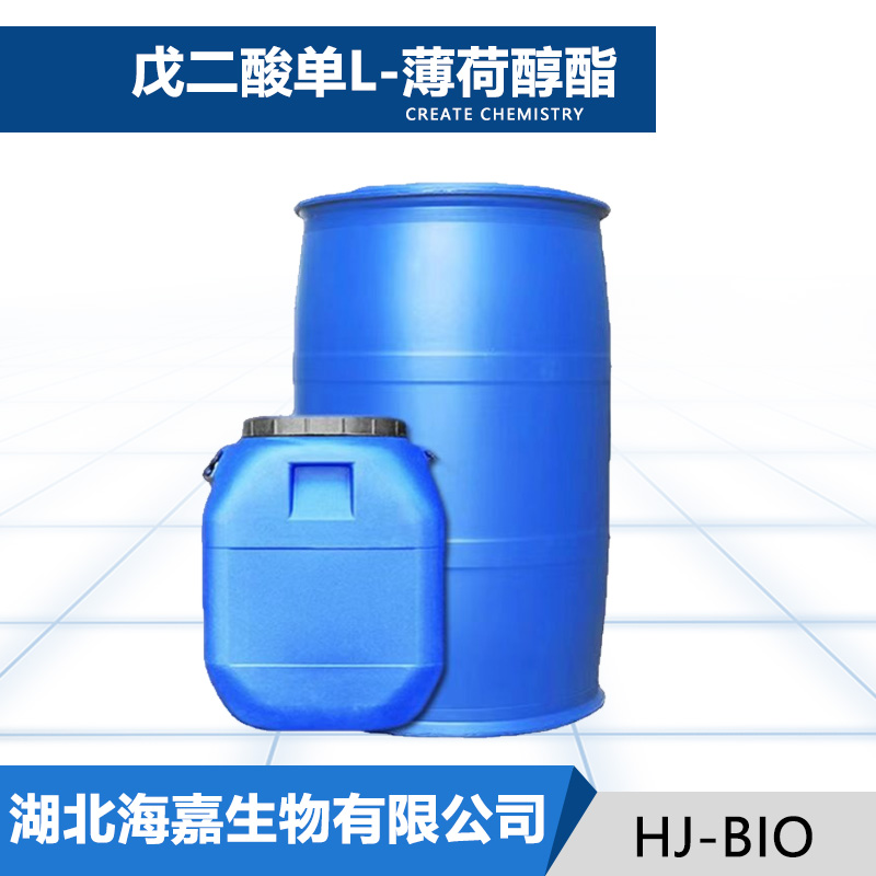 戊二酸单L-薄荷醇酯,Monol-menthol glutarate