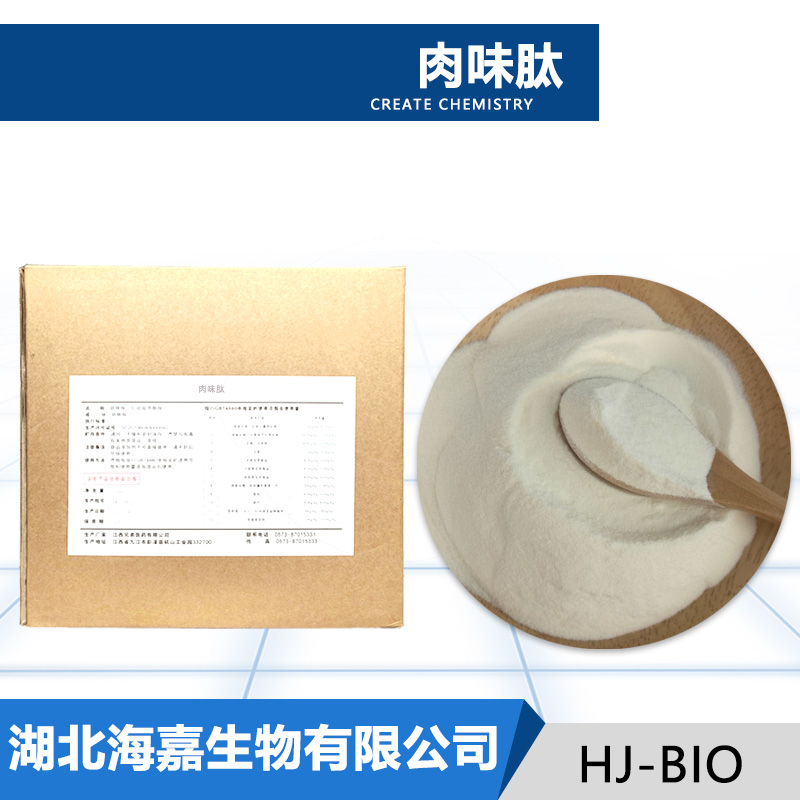 肉味肽,Meat peptide