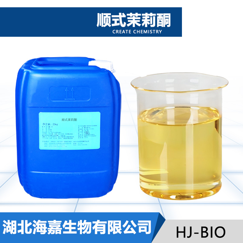 顺式茉莉酮,Jasmone