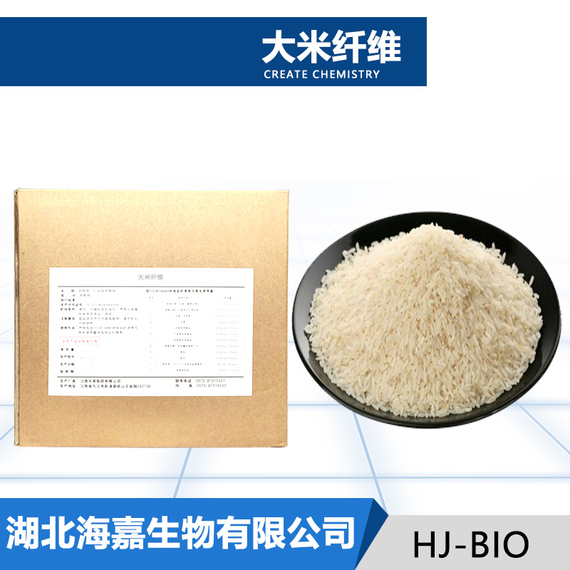 大米纤维,Rice fiber