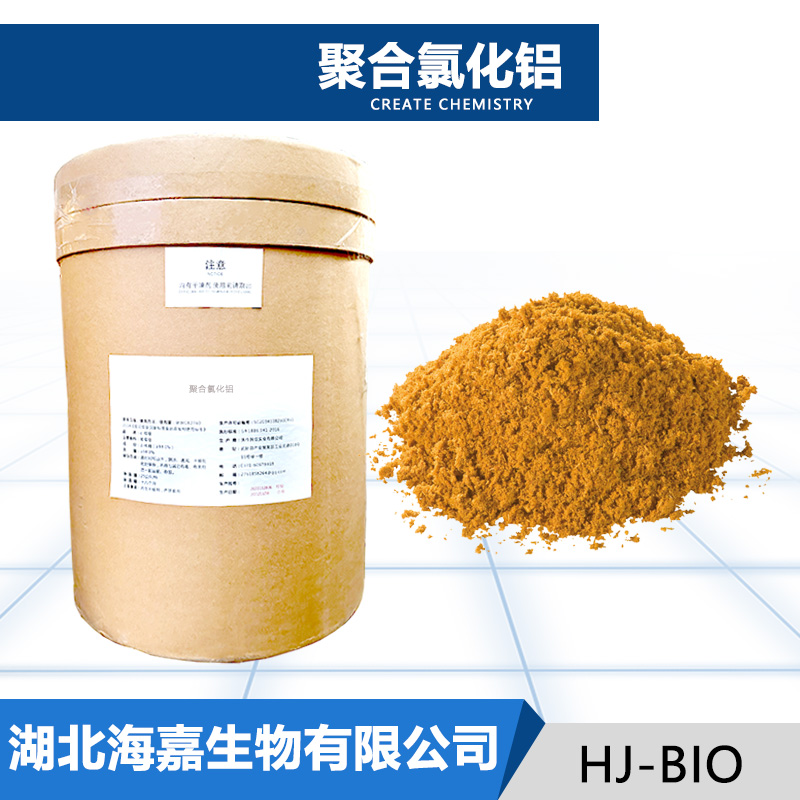 聚合氯化铝,Aluminum chlorohydrate