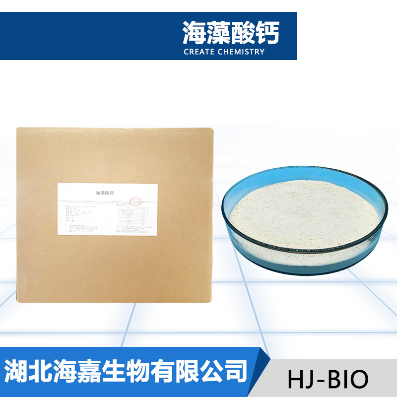 海藻酸钙,Calcium alginate