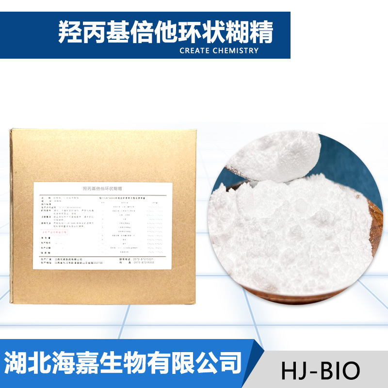 羟丙基倍他环状糊精,Hydroxypropyl-beta-cyclodextrin