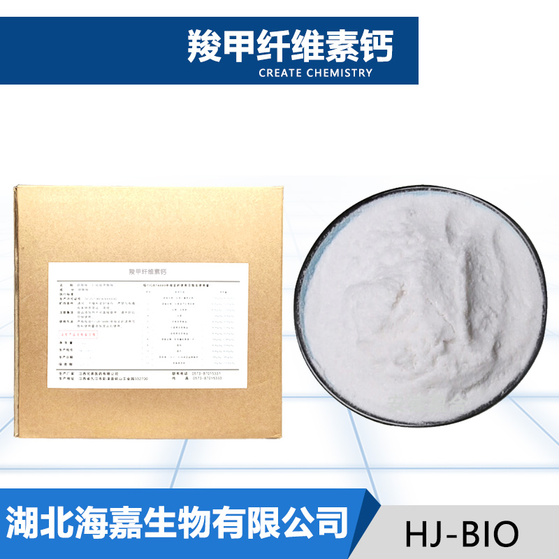 羧甲纤维素钙,CARBOXYMETHYLCELLULOSE CALCIUM