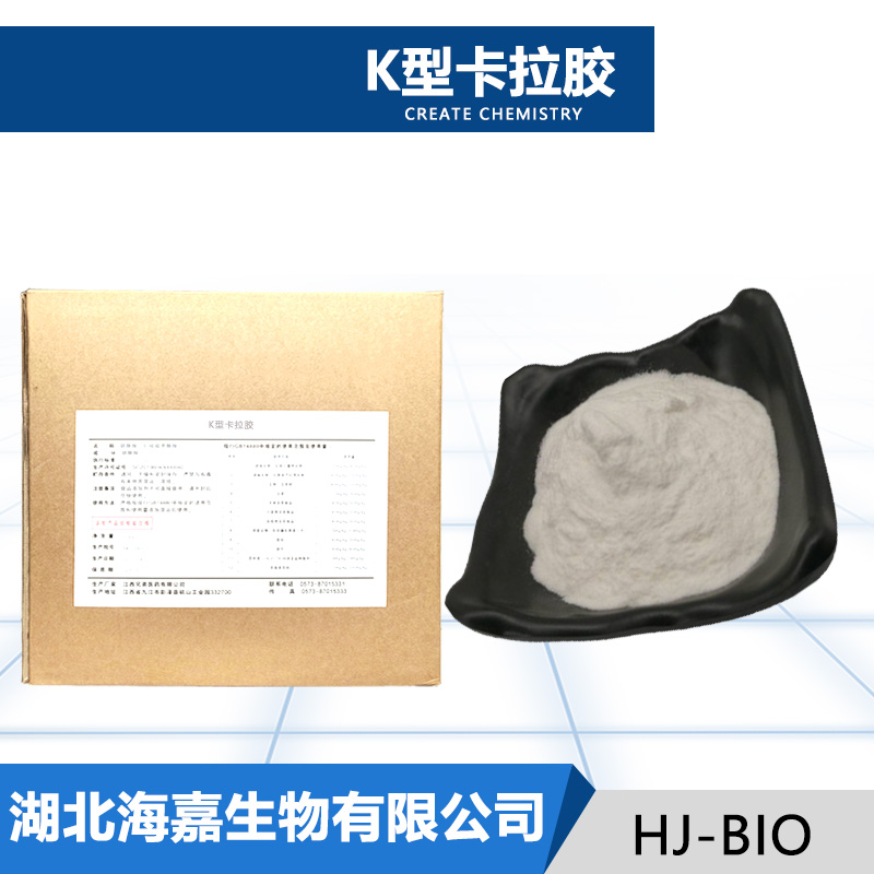 K型卡拉胶,κ-Carrageenan