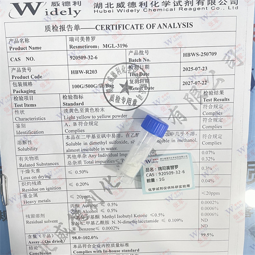 瑞司美替罗,Resmetirom