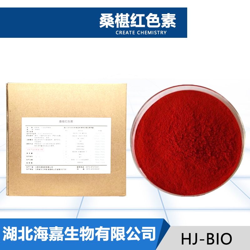 桑椹红色素,Mulberry red pigment