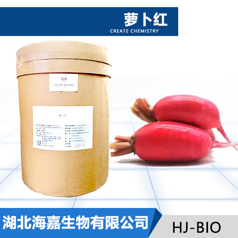 萝卜红,RADISH RED