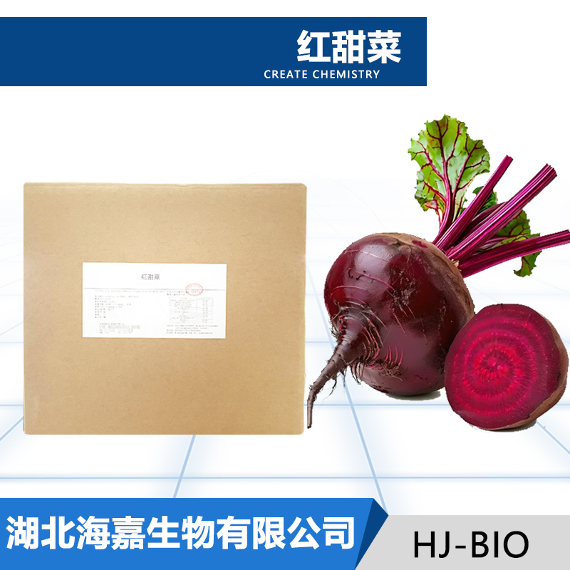 红甜菜,RED BEET POWDER