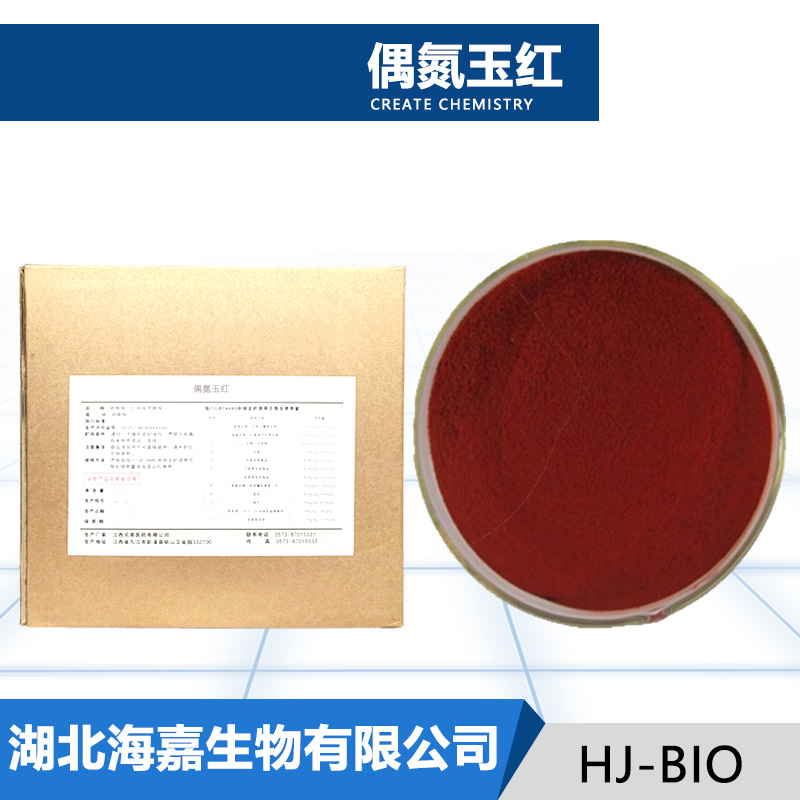 偶氮玉红,C.I. 14720