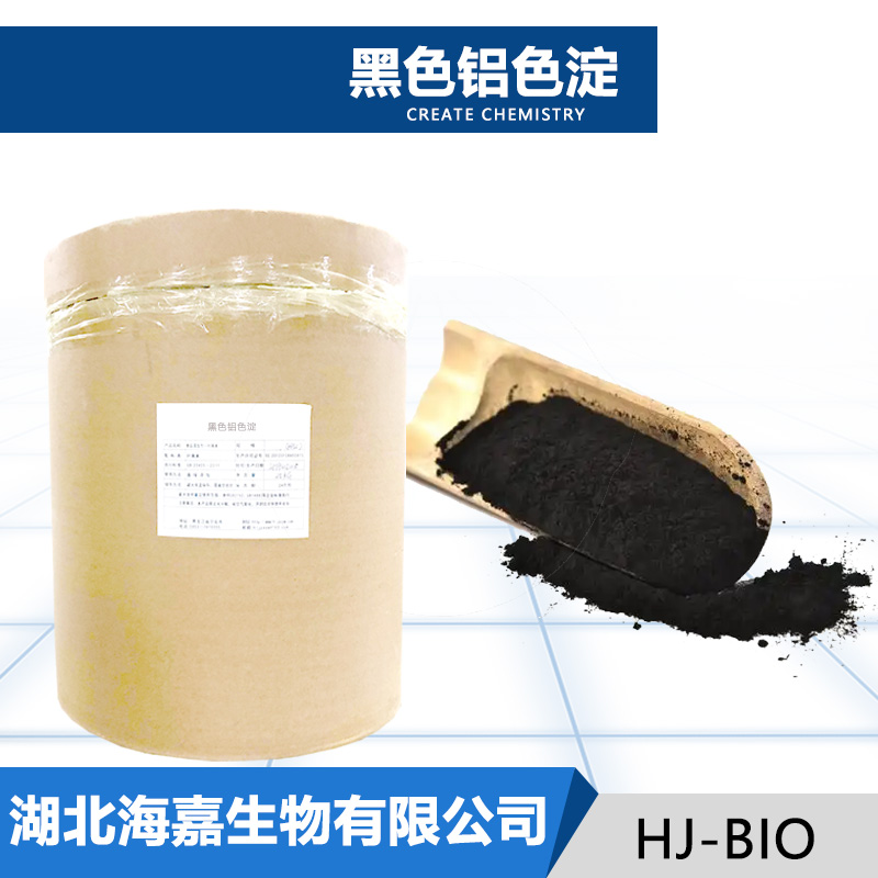 黑色铝色淀,Black aluminum lake