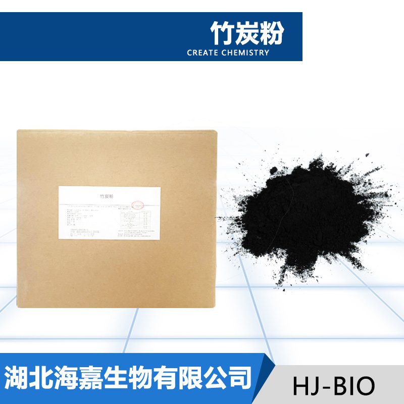 竹炭粉,Bamboo charcoal powder