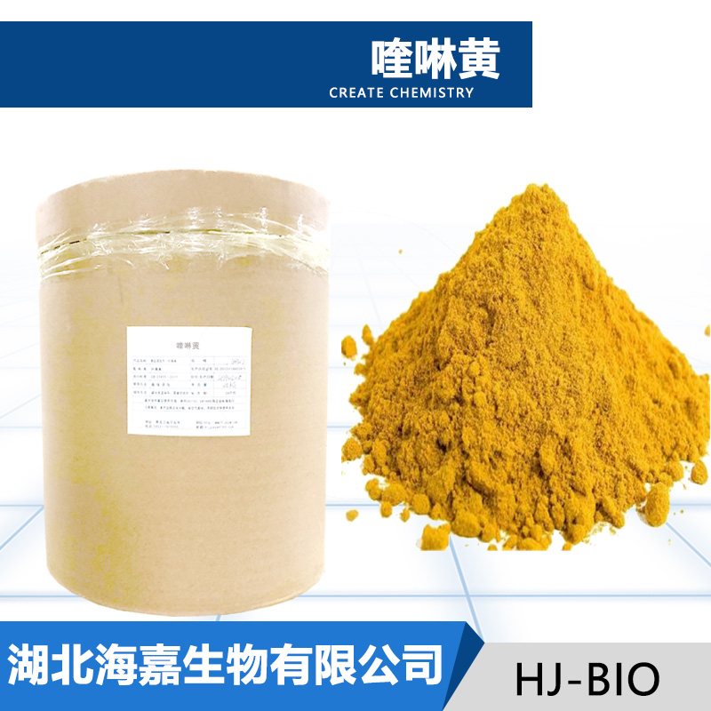 喹啉黄,Aluminum, 2-(2-quinolinyl)-1H-indene-1,3(2H)-dione sulfo derivs. complexes