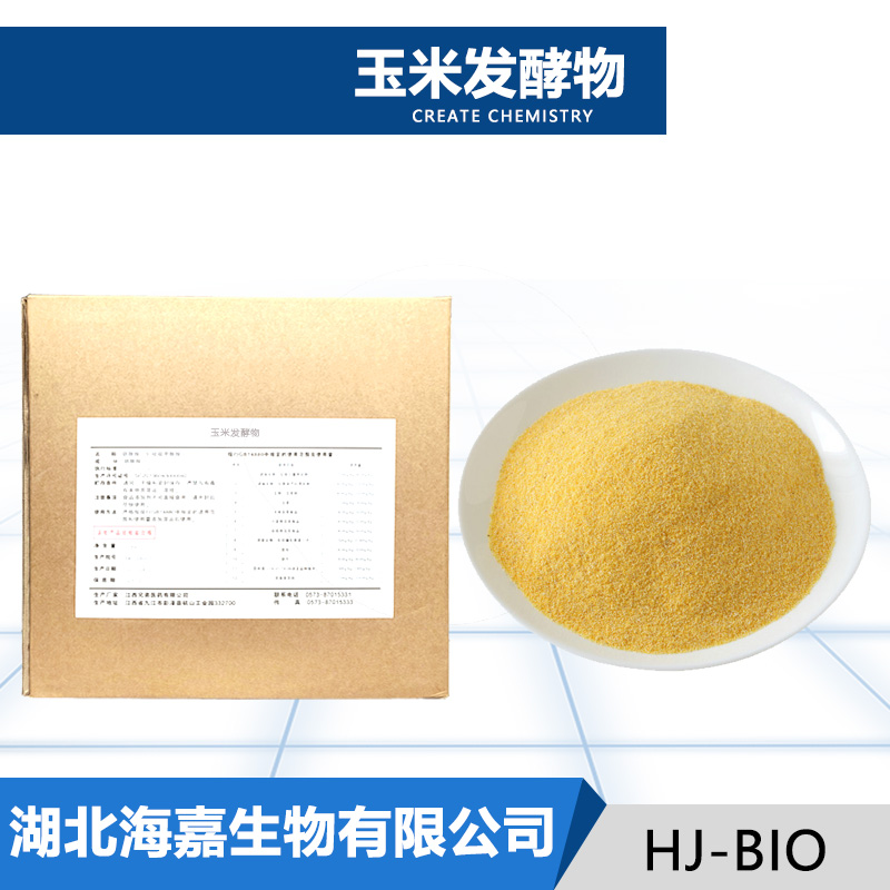 玉米发酵物,Corn fermentation product