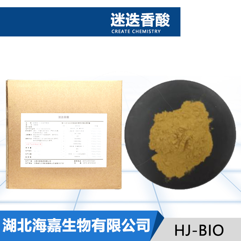 迷迭香酸,Rosmarinic acid