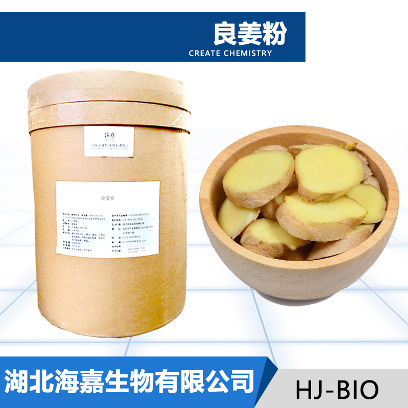 良姜粉,Ginger powder
