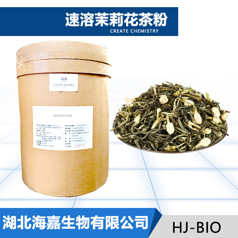 速溶茉莉花茶粉,Jasmine tea instant powder