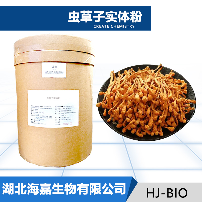 虫草子实体粉,Cordyceps fruiting body powder
