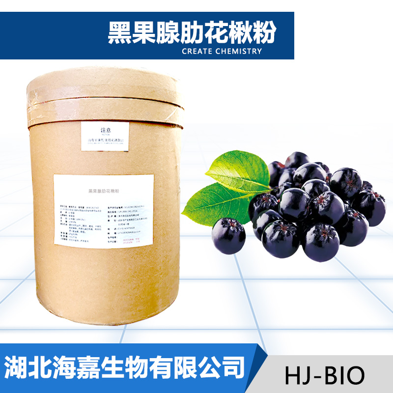 黑果腺肋花楸粉,Aronia Berry Extract