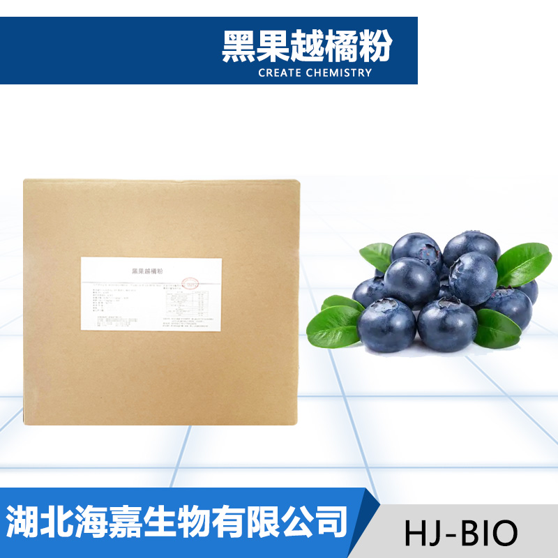 黑果越橘粉,Black fruit cranberry powder