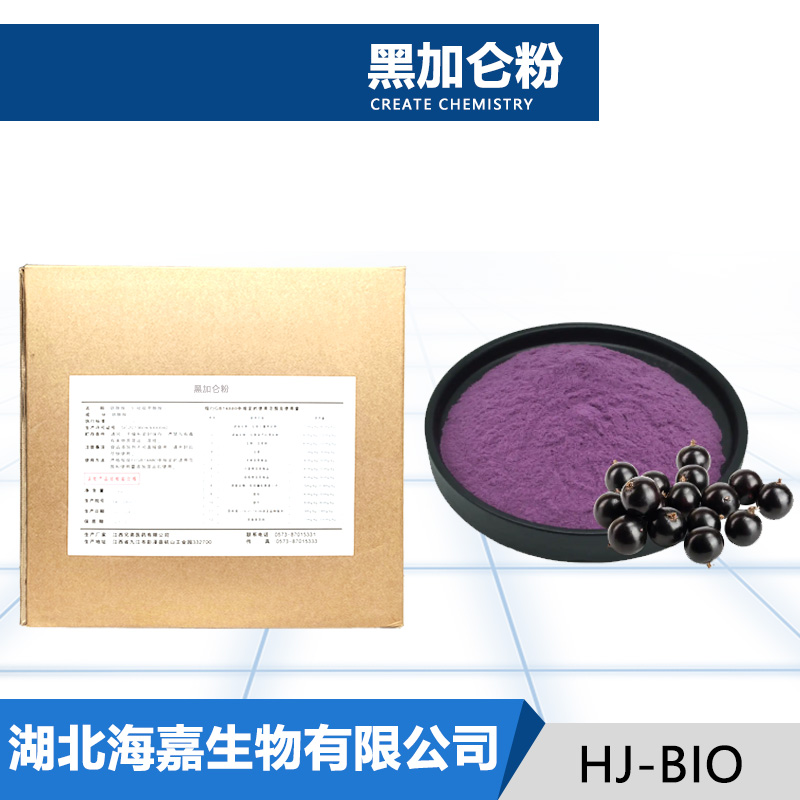 黑加仑粉,Blackcurrant powder