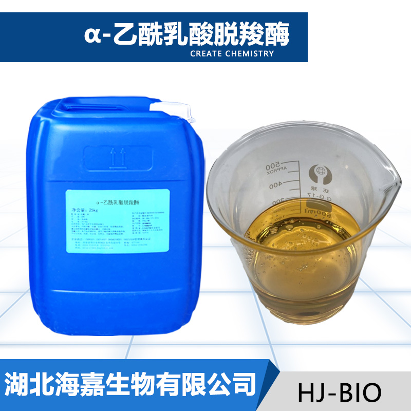 α-乙酰乳酸脱羧酶,Alpha-acetolactate decarboxylase